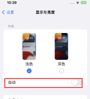 沙河口苹果15服务店分享iPhone15无法关闭深色模式怎么办 