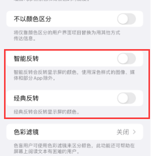 沙河口苹果15服务店分享iPhone15无法关闭深色模式怎么办