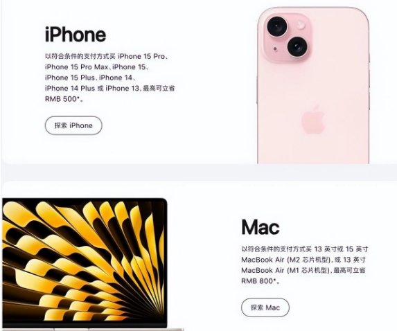 沙河口苹果15维修店iPhone 15降价后能退差价吗 