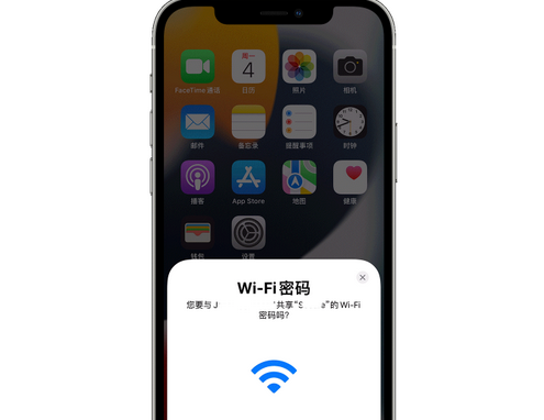 沙河口苹果15维修店分享iPhone15如何共享Wi-Fi密码 