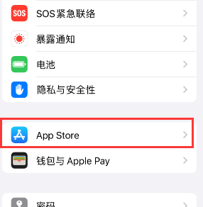 沙河口苹果15维修中心如何让iPhone15APP自动更新 