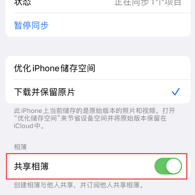 沙河口苹果手机维修分享在iPhone上找不到共享相簿怎么办 