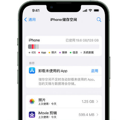 沙河口苹果15维修站分享iPhone15电池容量有多少 