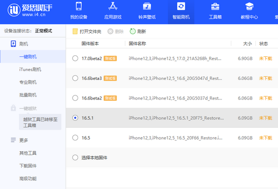 沙河口苹果售后维修分享iPhone提示无法检查更新怎么办